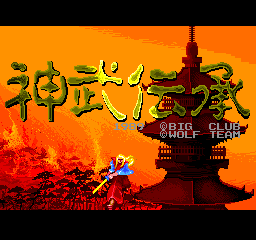 Jinmu Denshou