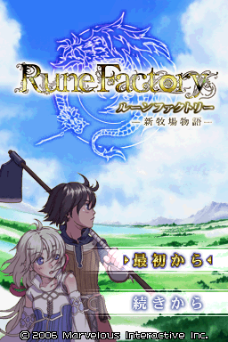 新牧场物语 符文工厂1.1最终版(SOMA汉化组)