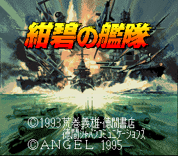 绀碧之舰队(cslrxyz)