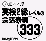 Goukaku Boy Series - Eiken 2kyuu Level no Kaiwa Hyougen 333