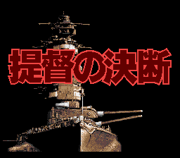 Teitoku no Ketsudan