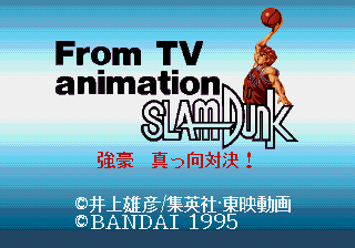 From TV Animation Slam Dunk - Kyougou Makkou Taiketsu!