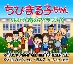 Chibi Maruko-chan - Mezase! Minami no Island!!