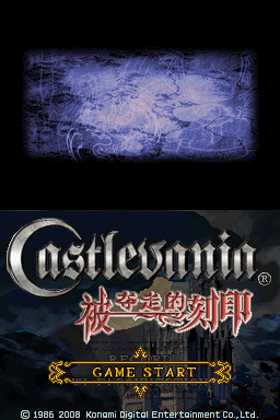 恶魔城 被夺的刻印 V3(ACG汉化组)