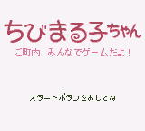 Chibi Maruko-chan - Go Chounai Minna de Game Da yo!