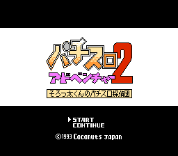 Pachi-Slot Adventure 2: Sorotta-kun no Pachi-Slot Tanteidan