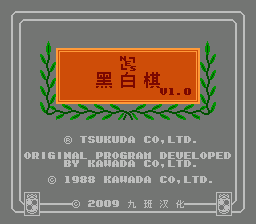黑白棋