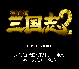 Yokoyama Mitsuteru Sangokushi 2