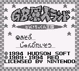 GB Genjin Land - Viva! Chikkun Oukoku