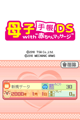 Boshi Techou DS with 'Akachan Massage'