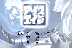 冰河世纪