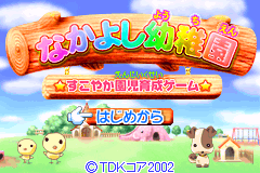 Nakayoshi Youchien - Sukoyaka Enji Ikusei Game