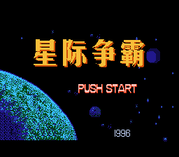 StarCraft