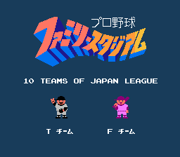 Pro Yakyuu - Family Stadium