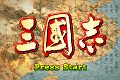 三国志