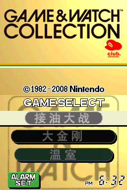 Game & Watch游戏合集(3DM汉化组)