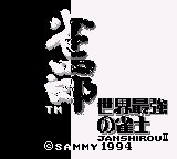 Janshirou II - Sekai Saikyou no Janshi