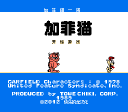 加菲猫