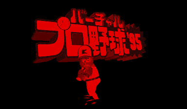 Virtual Pro Yakyuu '95