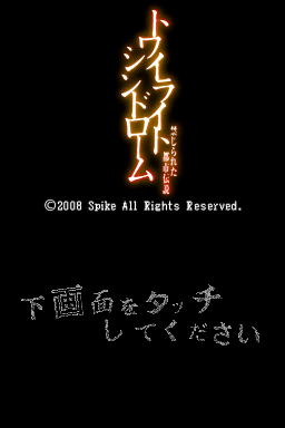 恐怖校園 禁錮都市傳說 文本汉化版(zzz5655)