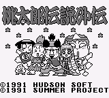 Momotarou Densetsu Gaiden
