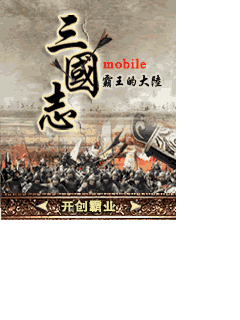 三国志霸王的大陆V3.2.2