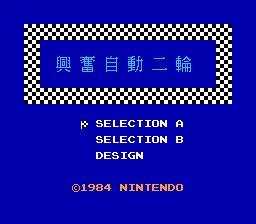 兴奋自动二轮(JU)