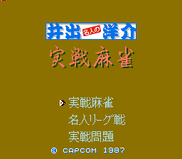 Ide Yousuke Meijin no Jissen Mahjong (Rev 1)