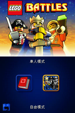 LEGO Battles