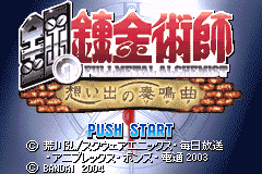 钢之炼金术士-回忆之奏鸣曲 Hagane no Renkinjutsushi - Omoide no Soumeikyoku