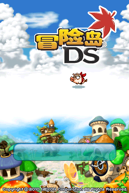 冒险岛DS(KS)(PLAY汉化组&兔友汉化组)