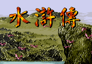Shui Hu Zhuan
