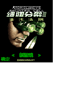 细胞分裂4混沌法则中文版