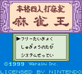 Honkaku Yonin Uchi Mahjong - Mahjong Ou (SGB Enhanced)