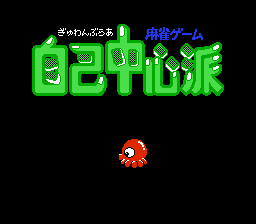 Gambler Jiko Chuushinha