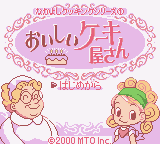 Nakayoshi Cooking Series 1 - Oishii Cake-ya-san