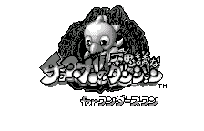 Chocobo no Fushigi na Dungeon for WonderSwan (Rev 3)