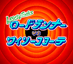 Looney Tunes - Road Runner vs Wile E. Coyote (En)