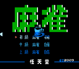 麻雀 (v1.1a)