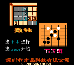 数独 & 五子棋