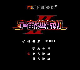 그래디우스 2