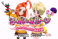 双心之诗 Sugar Sugar Rune - Heart Gaippai! Moegi Gakuen