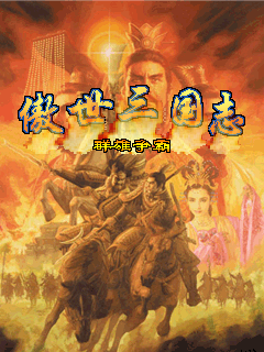 Proud Three Kingdoms