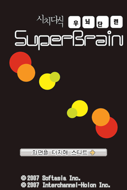 Shichidasik Unoedallyeon - Super Brain