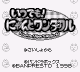 Itsudemo! Nyan to Wonderful (SGB Enhanced)