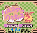 Hamster Paradise 2 (Rev 1)