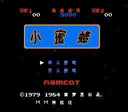 Galaxian