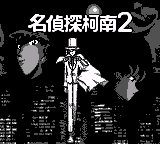 名侦探柯南2(修复版)(盗商+sss888)