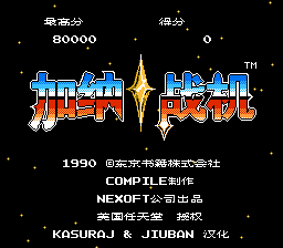 加纳战机