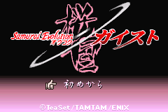 樱国之魂 Samurai Evolution - Oukoku Geist